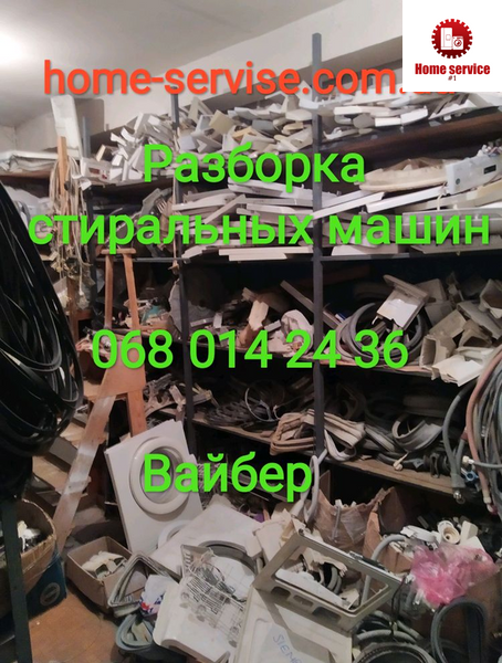 Б/У Помпа зливна Copreci KEBS 100/110 для посудомийної машини Bosch 00423048 30 Вт 0.2 А 1695*E фото